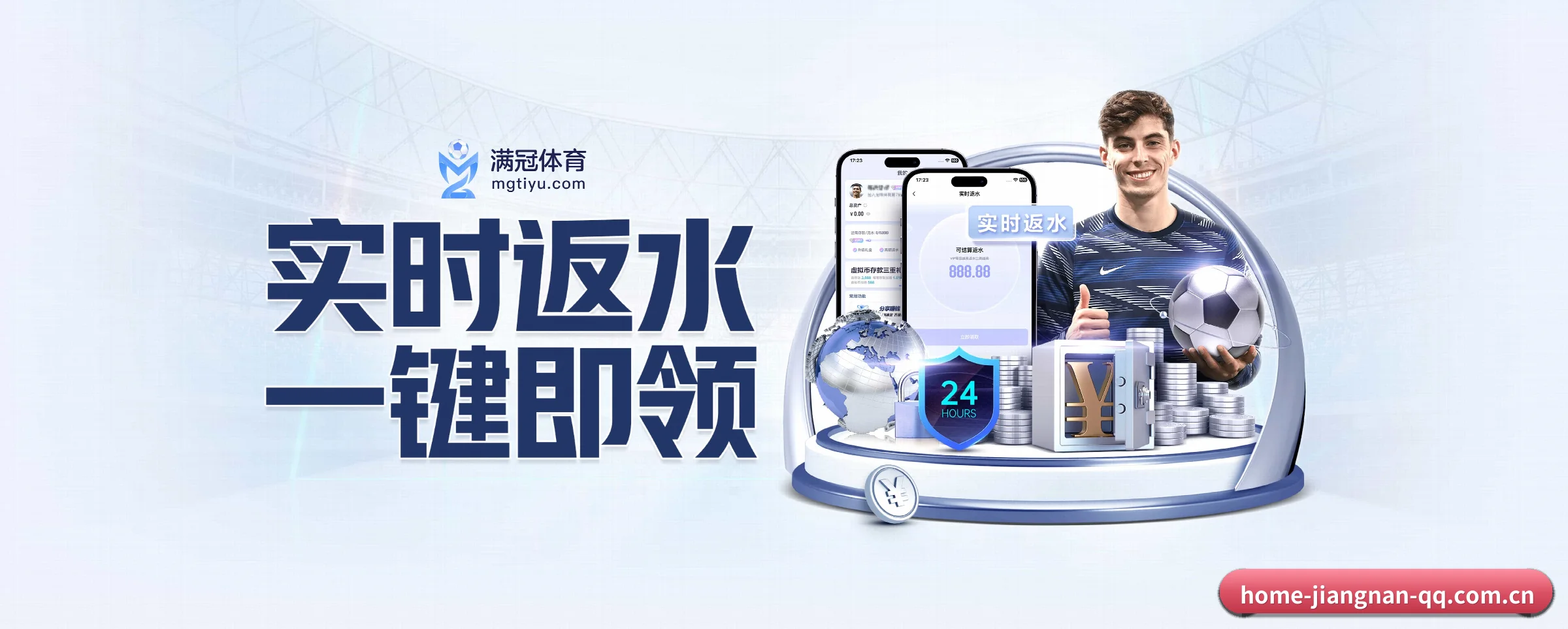 正式成立